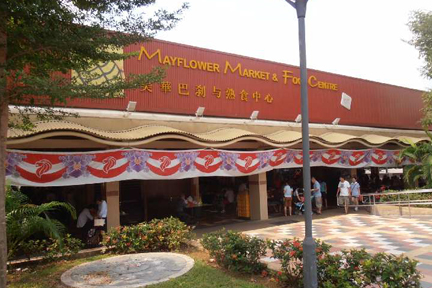 Ang Mo Kio 162 Mayflower Market & Food Centre