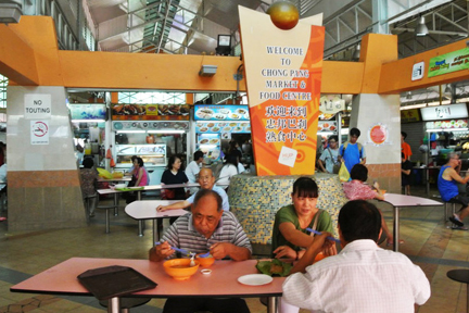 Chong Pang Food Centre