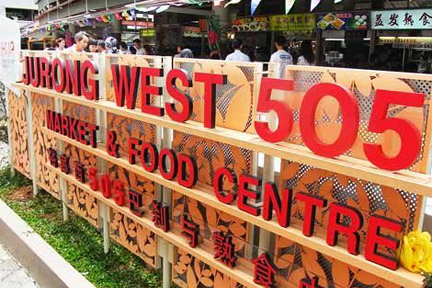 Jurong West Block 505 Food Centre