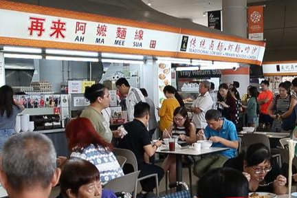 Kampung Admiralty Hawker Centre 