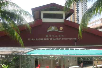 Telok Blangah Rise Market & Food Centre